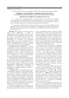 Научная статья на тему 'Влияние аллогамии на завязываемость плодов голубики узколистной ( Vaccinium angustifolium Ait. ) при интродукции в условиях Беларуси'