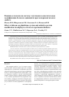 Научная статья на тему 'Влияние аллоксана на систему глутатиона и окислительную модификацию белков в адипоцитах при экспериментальном диабете'