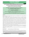 Научная статья на тему 'ВЛИЯНИЕ АЛПРОСТАДИЛА НА ДИНАМИКУ ИНДЕКСА РЕЗИСТЕНТНОСТИ КРОВОТОКАИ ФУНКЦИЮ ПОЧЕЧНОГО ТРАНСПЛАНТАТА В РАННЕМ ПОСЛЕОПЕРАЦИОННОМ ПЕРИОДЕ'