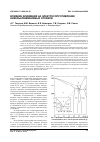 Научная статья на тему 'Влияние алюминия на электросопротивление никельалюминиевых сплавов'