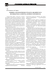 Научная статья на тему 'Влияние алюмонатриевых отходов гальванического производства на свойства аморфного кремнезема'
