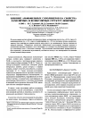 Научная статья на тему 'Влияние амфифильных сополимеров на свойства ламелярных и везикулярных структур лецитина'