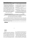Научная статья на тему 'Влияние аминокислотных композиций на фонд свободных аминокислот печени при хронической алкогольной интоксикации'