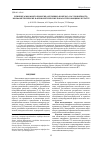 Научная статья на тему 'Влияние аморфного диоксида кремния «Ковелос» на урожайность, морфометрические и физиологические показатели овощных культур'
