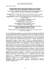 Научная статья на тему 'ВЛИЯНИЕ АМОРФНОГО ДИОКСИДА КРЕМНИЯ НА РОСТОВЫЕ ПОКАЗАТЕЛИ СОИ НА НАЧАЛЬНЫХ ЭТАПАХ ОНТОГЕНЕЗА'