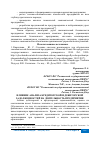 Научная статья на тему 'ВЛИЯНИЕ АНАЛИЗА КРЕДИТОРСКОЙ И ДЕБИТОРСКОЙ ЗАДОЛЖЕННОСТЕЙ НА ДЕЯТЕЛЬНОСТЬ ПРЕДПРИЯТИЯ'