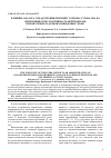 Научная статья на тему 'Влияние аналога гонадотропин-рилизинг гормона сурфагона на иммунный ответ и активность нейтрофилов при внутрижелудочковом введении у крыс'