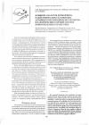Научная статья на тему 'Влияние аналогов дерморфина и лей-энкефалина на биогенез активных кислородных метаболитов в кардиореспираторной системе новорожденных белых крыс'