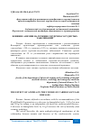 Научная статья на тему 'ВЛИЯНИЕ АНЕМИИ НА ТЕЧЕНИЕ СЕРДЕЧНО-СОСУДИСТЫХ ЗАБОЛЕВАНИЙ'