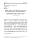 Научная статья на тему 'Влияние анодного оксида алюминия, используемого в качестве разделительного диэлектрика кремниевых лавинных светодиодов, на их характеристики'