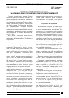 Научная статья на тему 'Влияние антгельминтика альбена на клинико-гематологические показатели организма кур'