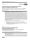 Научная статья на тему 'ВЛИЯНИЕ АНТИБИОТИКОВ НА ОБРАЗОВАНИЕ БИОПЛЁНКИ STREPTOCOCCUS PYOGENES В УСЛОВИЯХ IN VITRO'