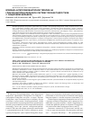 Научная статья на тему 'Влияние антигеликобактерной терапии на глюкуронилтрансферазную систему печени подростков с синдромом Жильбера'