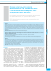 Научная статья на тему 'Влияние антигенных препаратов Bacillus anthracis 34f 2 Sterne в сочетании с нанокомпозитами на иммунный ответ экспериментальных животных'