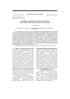 Научная статья на тему 'Влияние антигипоксантов на развитие каррагенин-индуцированного воспаления'