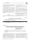 Научная статья на тему 'Влияние антикоррупционной экспертизы на качество законов и других нормативных правовых актов и их проектов'