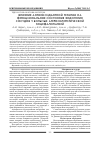 Научная статья на тему 'Влияние антиоксидантной терапии на функциональное состояние эндотелия сосудов у больных атеросклеротической энцефалопатией'