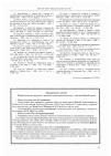 Научная статья на тему 'Влияние антиоксидантной терапии на перекисное окисление липидов и фосфолипиды крови больных с хроническим гломерулонефритом'