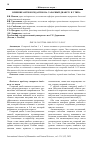 Научная статья на тему 'ВЛИЯНИЕ АНТИОКСИДАНТОВ НА САХАРНЫЙ ДИАБЕТ 1 И 2 ТИПА'