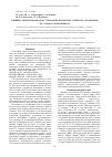 Научная статья на тему 'Влияние антиоксидантов на термоокислительную стойкость герметиков на основе STP-полимеров'