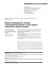 Научная статья на тему 'Влияние антиоксидантов в нативной и мицеллированной формах на сроки годности эмульсионного жирового продукта'