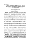 Научная статья на тему 'Влияние антистрессовой кормовой добавки на показатели белкового и минерального обмена поросят в период отлучки от свиноматок'