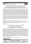 Научная статья на тему 'ВЛИЯНИЕ АНТРОПОГЕННЫХ ФАКТОРОВ НА КАЧЕСТВО БАЙКАЛЬСКОЙ ВОДЫ'