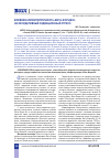 Научная статья на тему 'Влияние апифитопрепарата "Вита-Форце м" на оксидативный радиационный стресс'