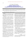 Научная статья на тему 'Влияние арабиногалактана на микробиологические показатели и хранимоспособность кисломолочного продукта'