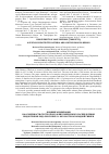 Научная статья на тему 'Влияние аридизации на особенности субстратного и биотопического распределения видов грибов рода Polyporus S. L. юго-востока Западной Сибири'