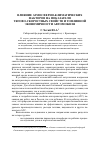 Научная статья на тему 'Влияние атмосферно-климатических факторов на показатели тягово-скоростных свойств и топливной экономичности автомобиля'