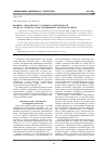 Научная статья на тему 'Влияние атмосферных условий и запыленности среды на свойства конструкционных органопластиков'