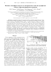 Научная статья на тему 'Влияние атмосферы воздуха на электрические свойства двухфазных пленок гидрогенизированного кремния'