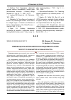 Научная статья на тему 'Влияние ацетата натрия на молочную продуктивность коров'