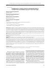Научная статья на тему 'Влияние ацетати цитрат-ионов на протекание процесса катодного восстановления Yb(III) на ртутных электродах'