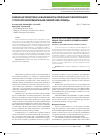 Научная статья на тему 'Влияние ацетилцистеина на выраженность корнеального окислительного стресса при экспериментальной гнойной язве роговицы'