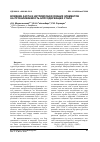 Научная статья на тему 'Влияние азота и нитридообразующих элементов на прокаливаемость борсодержащей стали'