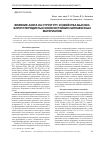 Научная статья на тему 'Влияние азота на структуру и свойства высоко- бороуглеродистых износостойких наплавочных материалов'