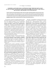 Научная статья на тему 'Влияние азотнокислых солей некоторых тяжелых металлов на начальные этапы онтогенеза шелковника волосистолистного (Batrachium trichophyllum (Chaix) Bosch. )'