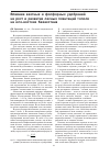 Научная статья на тему 'Влияние азотных и фосфорных удобрений на рост и развитие лесных плантаций тополя на юго-востоке Казахстана'