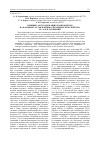 Научная статья на тему 'Влияние азотсодержащих компонентов на фазовый состав и физико-механические свойства np- и NPK-удобрений'