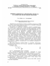 Научная статья на тему 'Влияние b-нафтола на электродные процессы на кадмиевом амальгамном электроде'