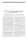Научная статья на тему 'Влияние БАД «КоQ10» на обменные процессы в эритроцитах и миокарде крыс, содержавшихся при различных температурных режимах'