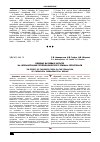 Научная статья на тему 'Влияние бахчевых культур на формирование теплофизического режима черноземов'