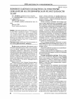 Научная статья на тему 'Влияние бактоцеллолактина на некоторые показатели неспецифической резистентности телят'