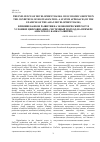 Научная статья на тему 'ВЛИЯНИЕ БАНКОВ РАЗВИТИЯ НА ЭКОНОМИЧЕСКИЙ РОСТ В УСЛОВИЯХ ЦИФРОВИЗАЦИИ: СИСТЕМНЫЙ ПОДХОД (НА ПРИМЕРЕ АЗИАТСКОГО БАНКА РАЗВИТИЯ)'