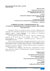 Научная статья на тему 'ВЛИЯНИЕ БАРБАРИСА ОБЫКНОВЕННОГО НА АУТОКОАГУЛЯЦИОННЫЙ ТЕСТ КРОВИ БОЛЬНЫХ ВИРУСНЫМ ГЕПАТИТОМ В'