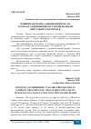 Научная статья на тему 'ВЛИЯНИЕ БАРБАРИСА ОБЫКНОВЕННОГО НА АУТОКОАГУЛЯЦИОННЫЙ ТЕСТ КРОВИ БОЛЬНЫХ ВИРУСНЫМ ГЕПАТИТОМ В'