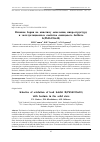 Научная статья на тему 'Влияние бария на кинетику окисления, микроструктуру и эксплуатационные свойства свинцового баббита Б(PbSb15Sn10)'