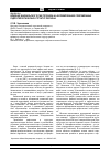 Научная статья на тему 'Влияние Байкальского рифтогенеза на формирование современных гидрогеологических структур региона'